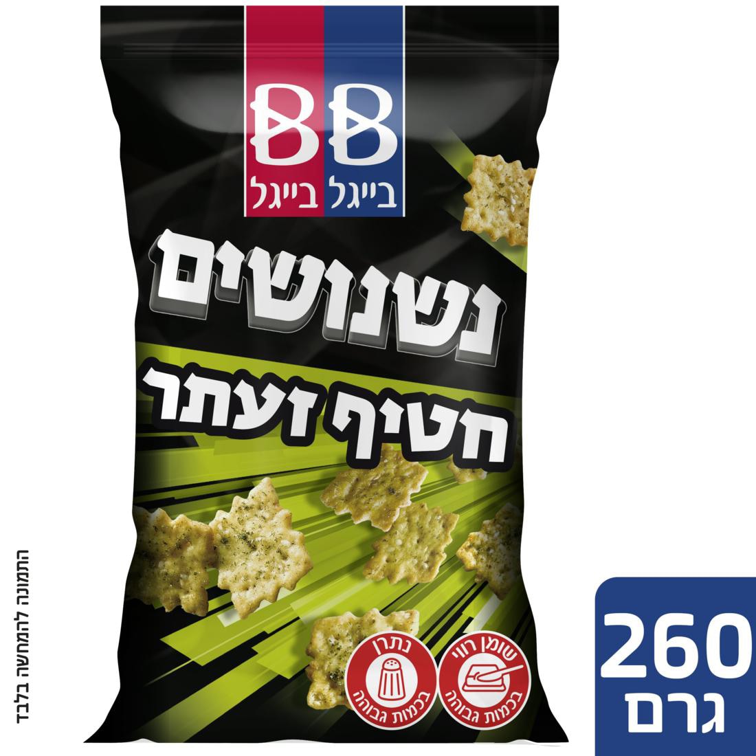 נשנושים חטיף זעתר בייגל בייגל שקית 260 גרם - 